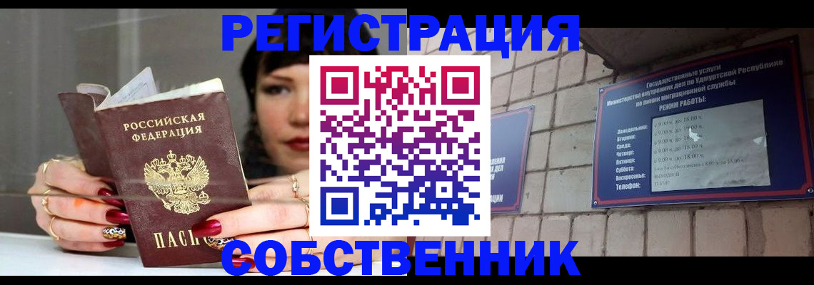 прописка иностранных граждан в Севастополе